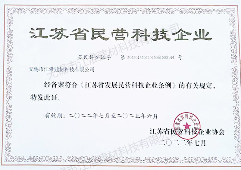 Jiangsu Private Enterprise